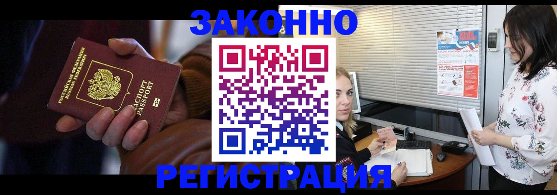 временная регистрация адрес в Бутурлиновке