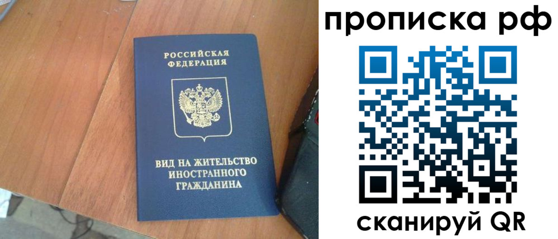 прописка для школы в Бутурлиновке