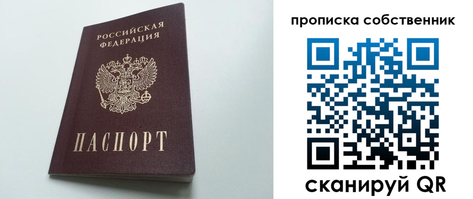 прописка для работы в Бутурлиновке