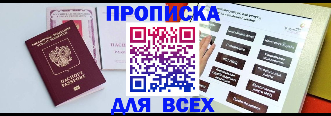 где прописаться в Бутурлиновке