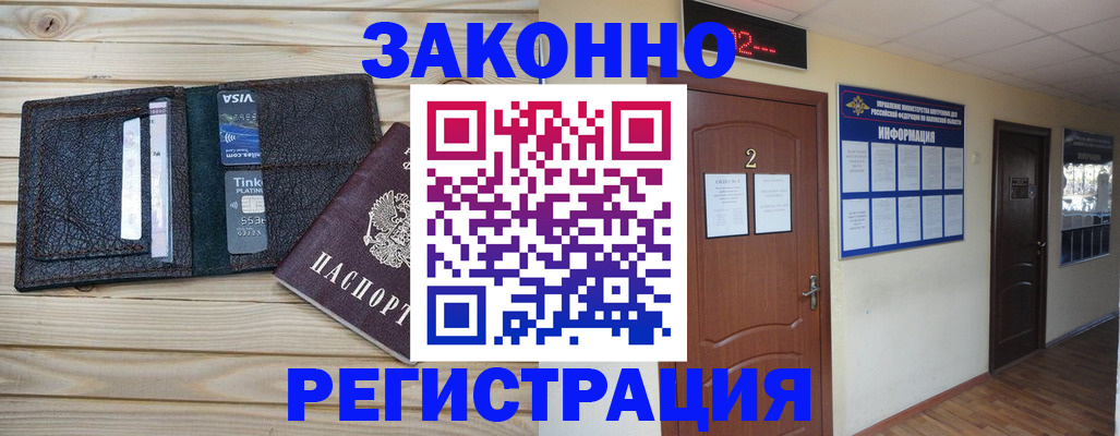 прописка ребенка в Бутурлиновке