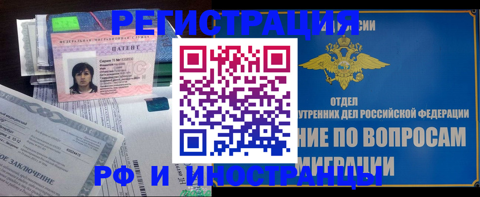 временная регистрация законно в Бутурлиновке