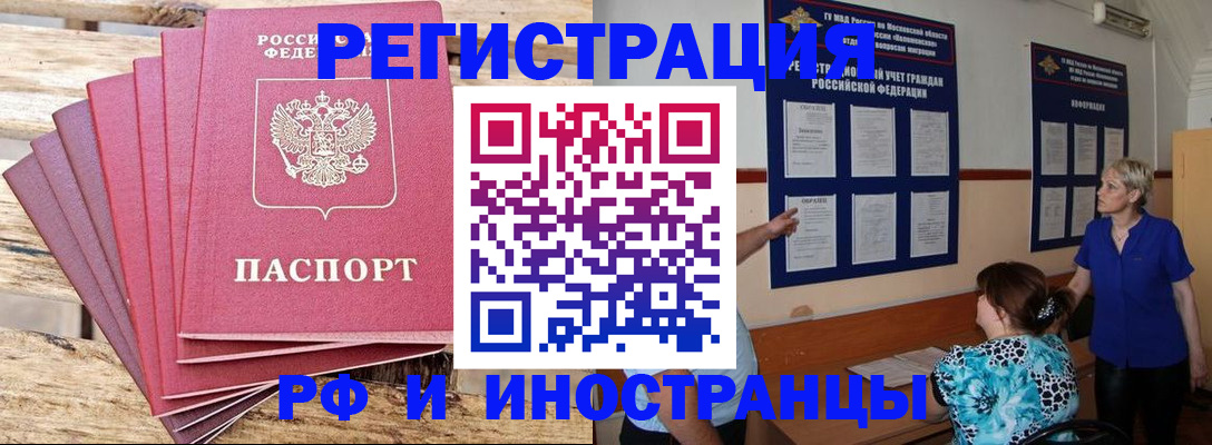 прописка штамп в Бутурлиновке