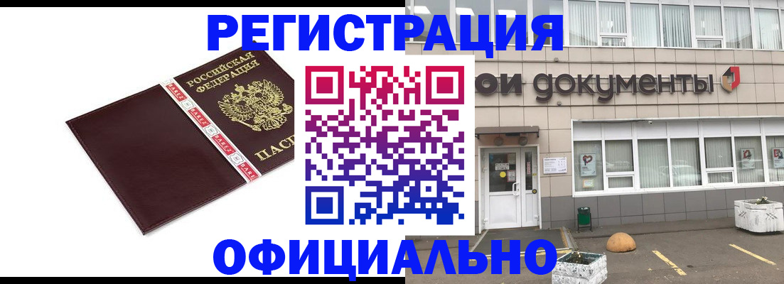 временная регистрация для всех в Бутурлиновке