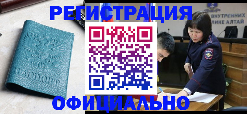 прописка регистрация в Бутурлиновке