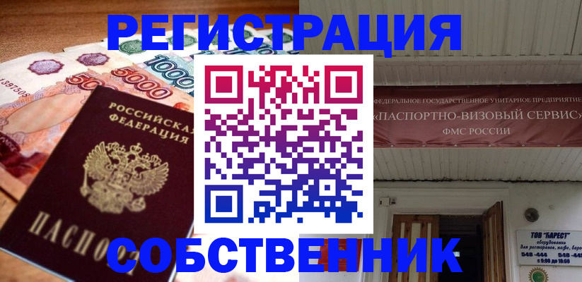 временная регистрация адрес в Бутурлиновке