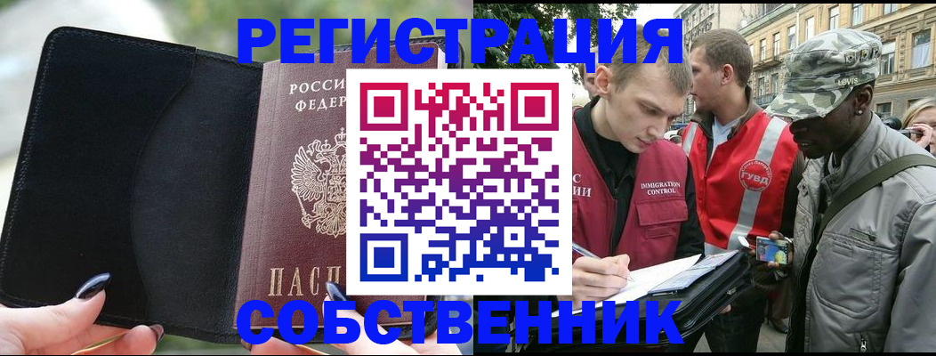 временная регистрация для школы в Бутурлиновке