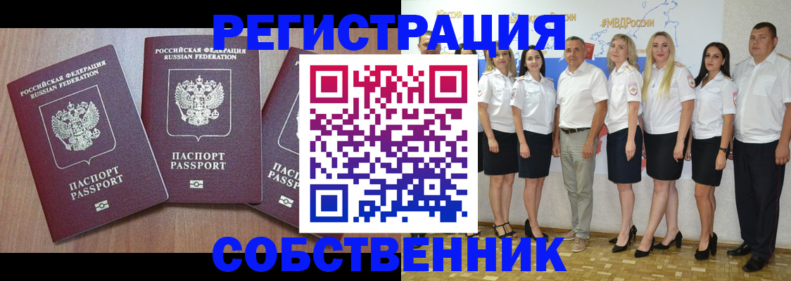 временная регистрация гарантия в Бутурлиновке